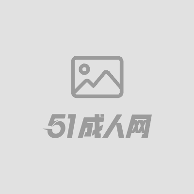 女大学生与黄毛哥性爱视频流出